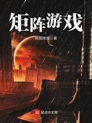 矩阵游戏好看吗