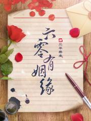 六零有姻缘txt全文