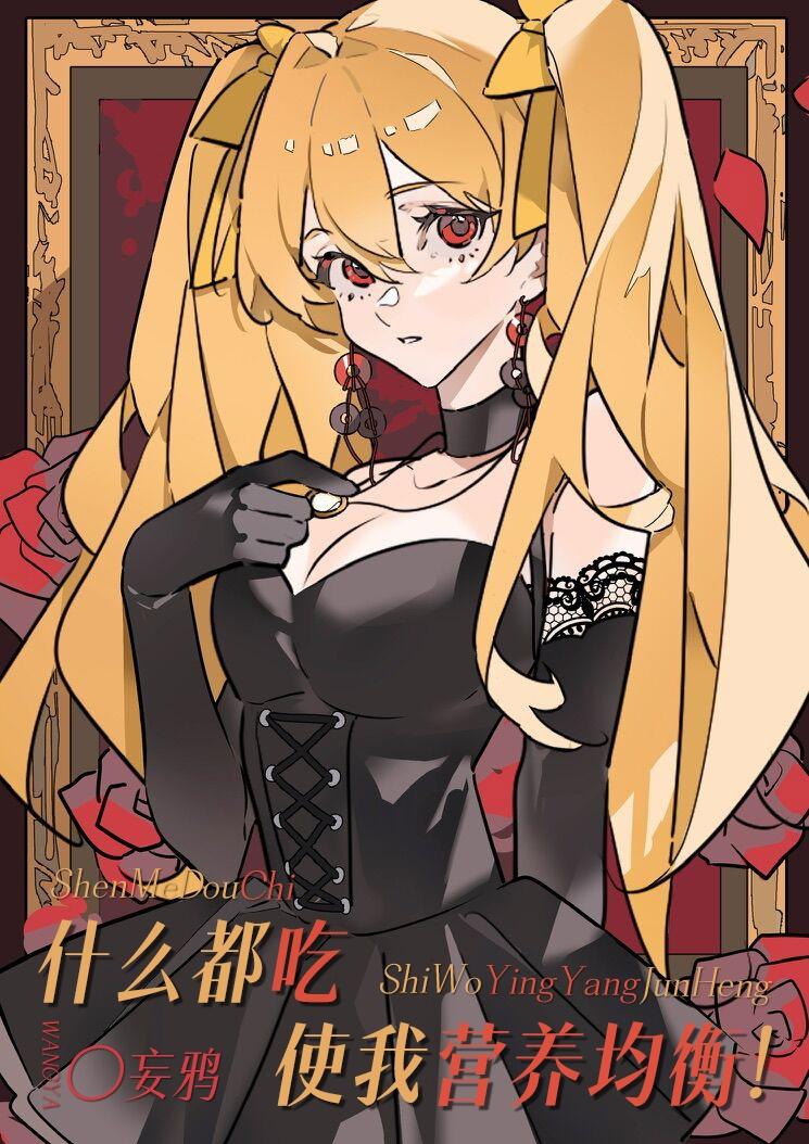 吃饱后我变强了星际无错版