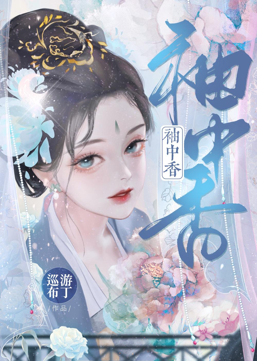 和离后嫁给了前夫他哥宝书网