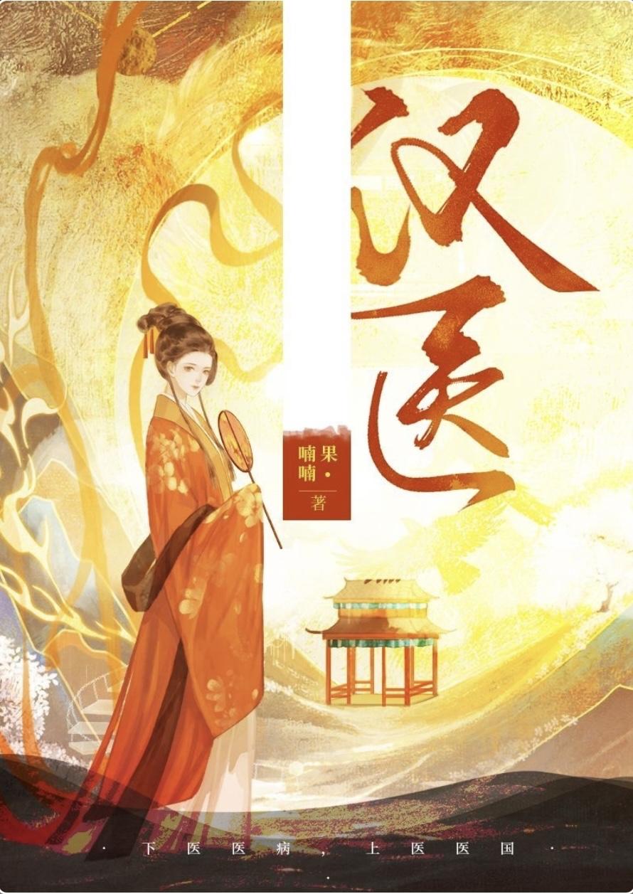 今天也在努力救治霍去病番外