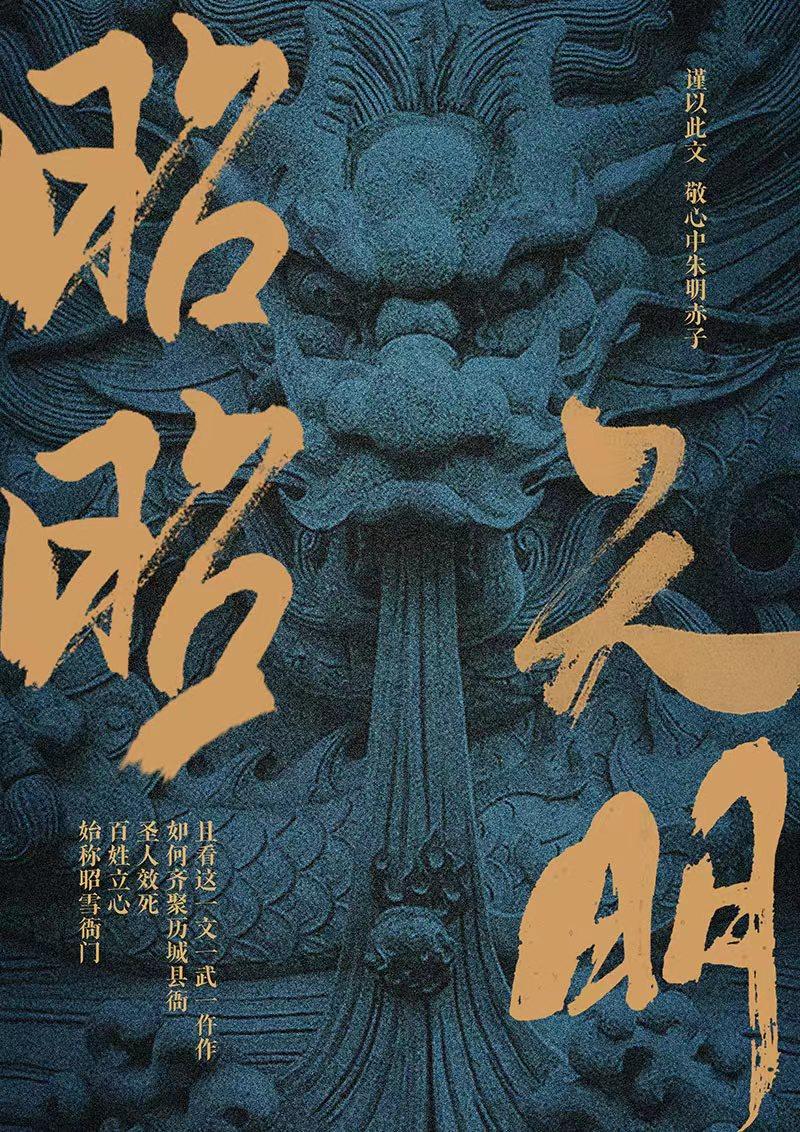 天日昭昭什么意思