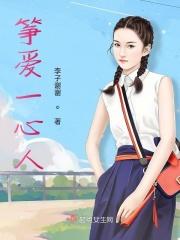 把妻爱 就是一心