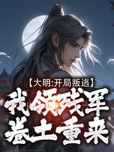 开局大明县官