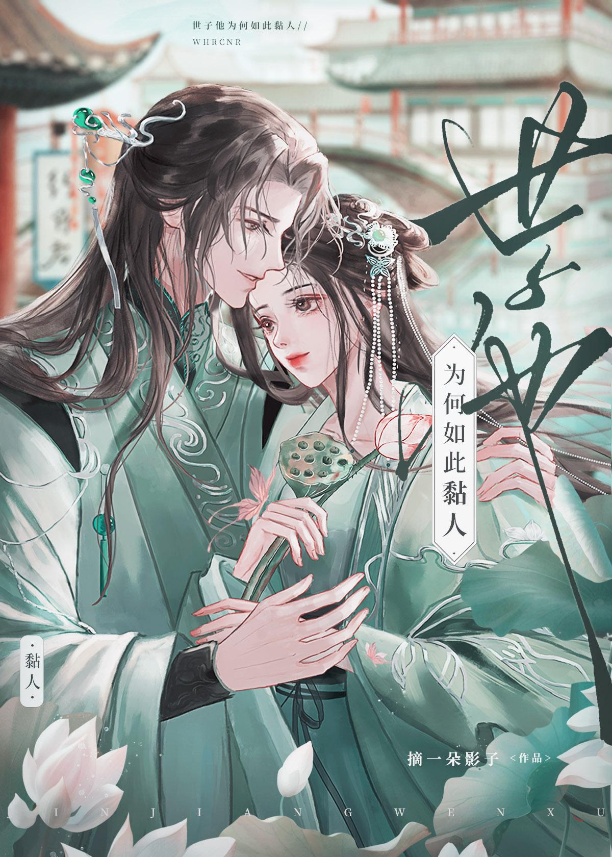 世子很凶推倒了几个