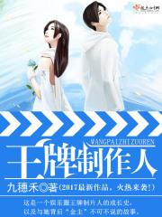 王牌制作人徐东升