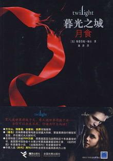 暮光之城3月食女主是谁