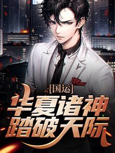 我顺手正名华夏神话