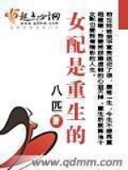 女配是重生的宋幼湘