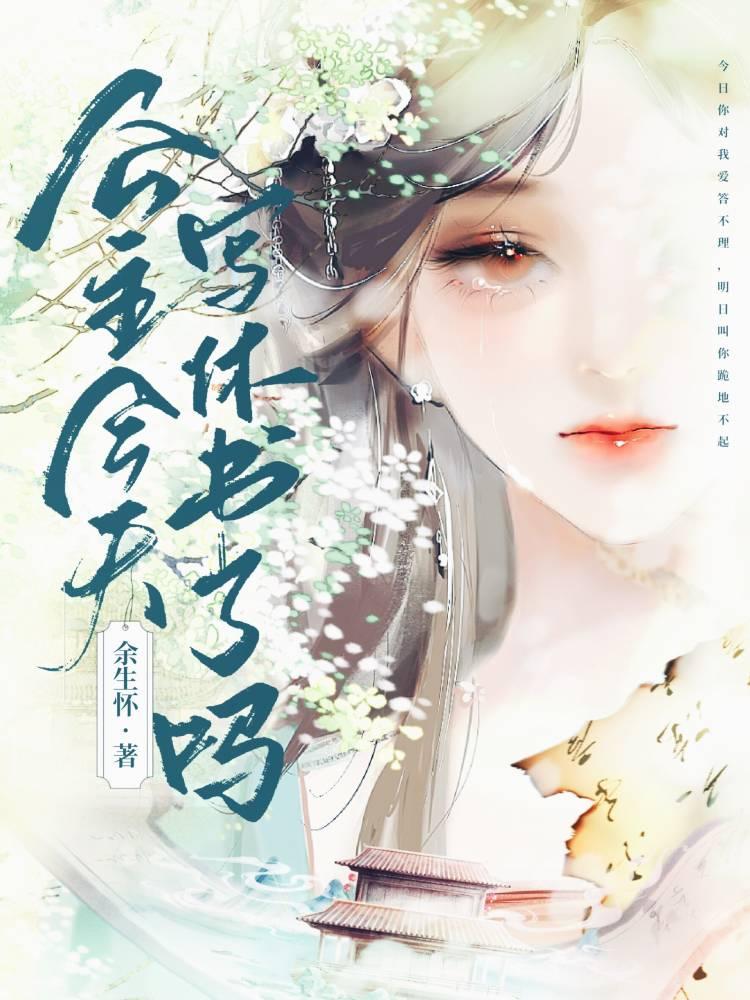 公主今天写休书了吗 txt