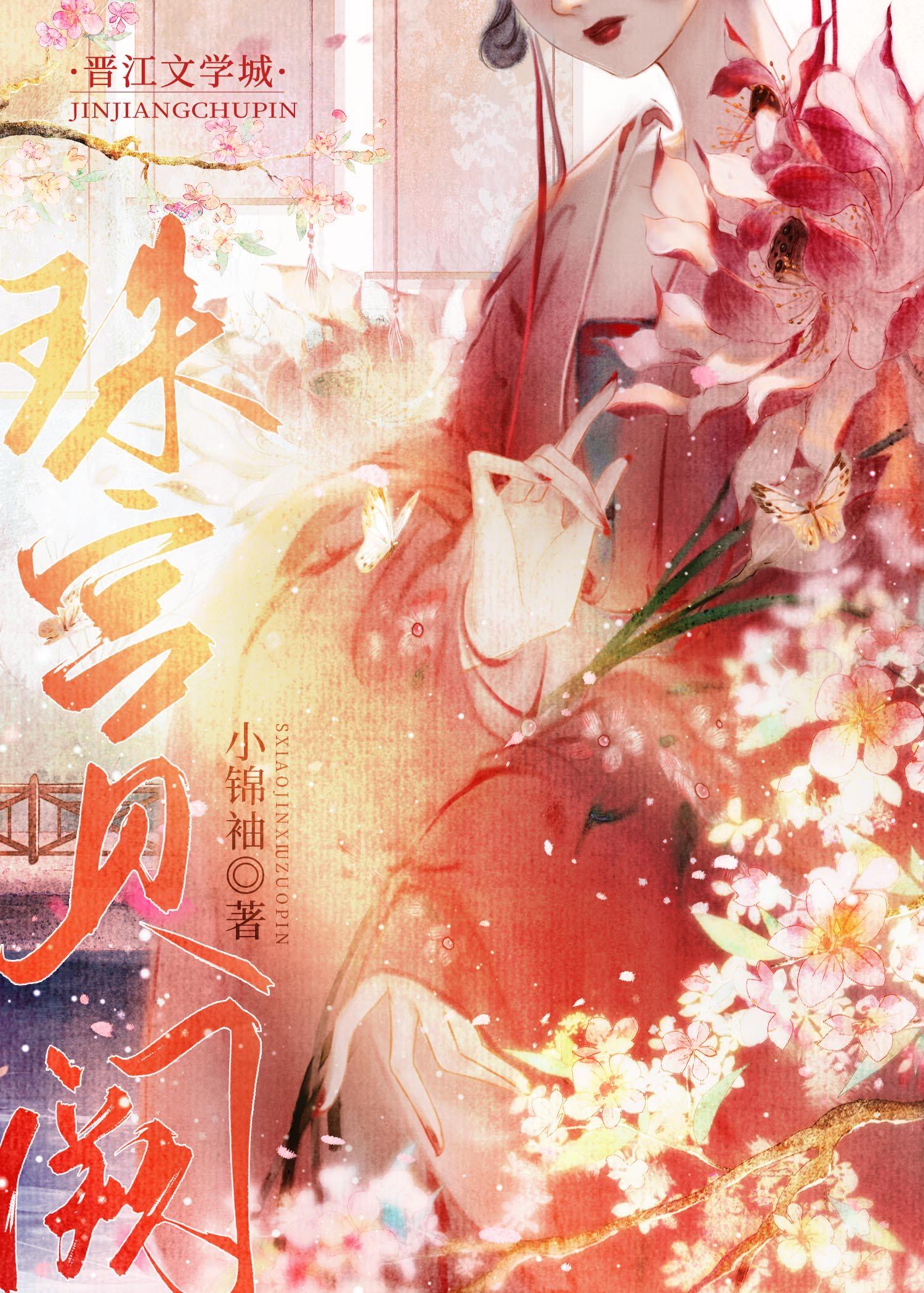 珠宫贝阙傅蓉微