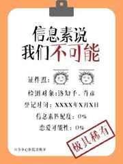 信息素说我们不可能免费观看