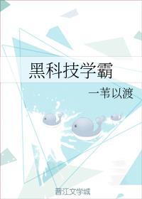 黑科技学神王云