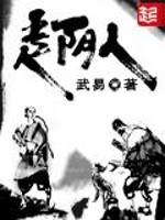 走阴人有cp
