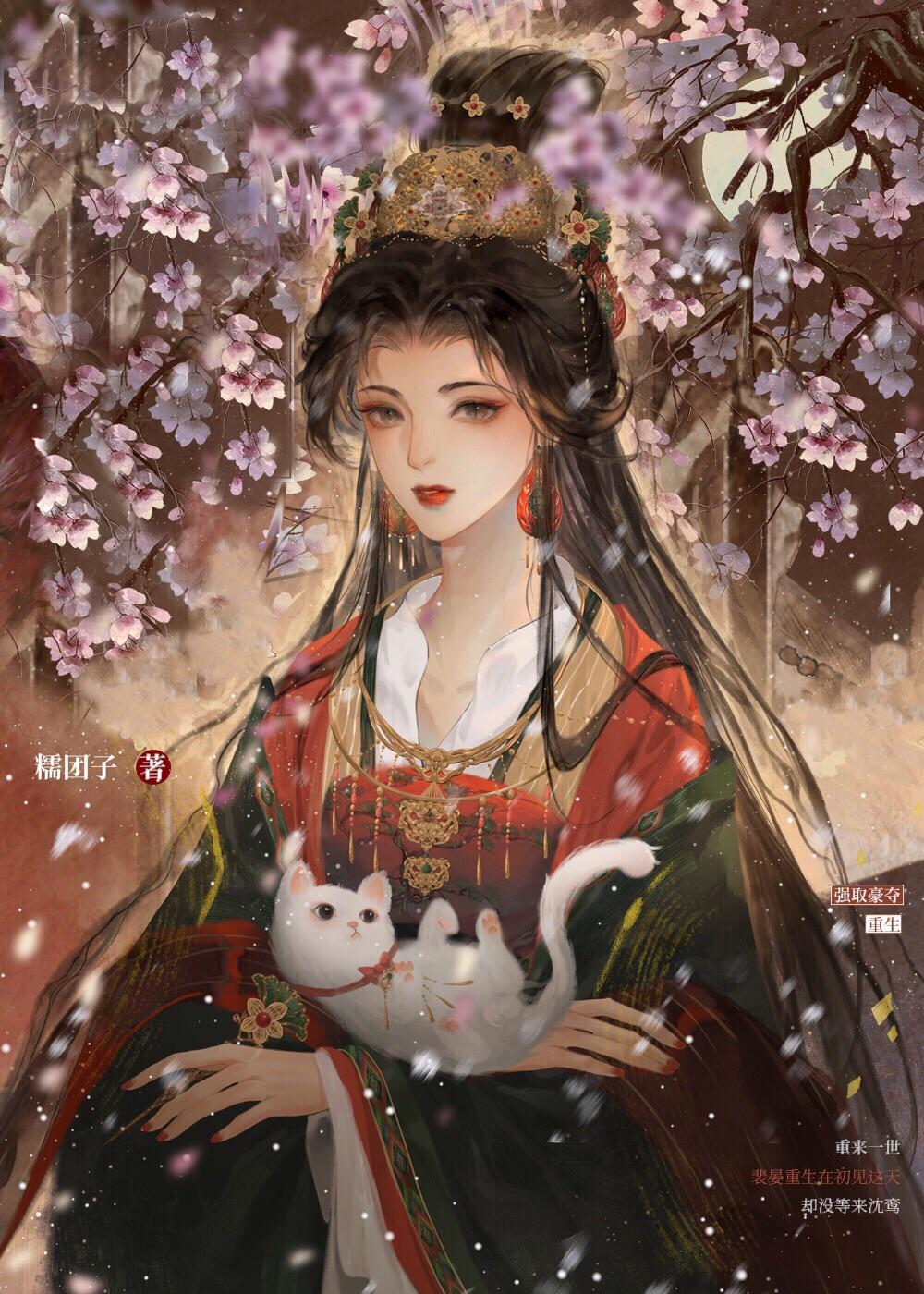 念春归寻找失落的爱情晋江