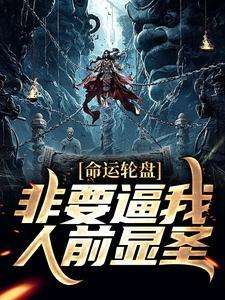 命运要我死