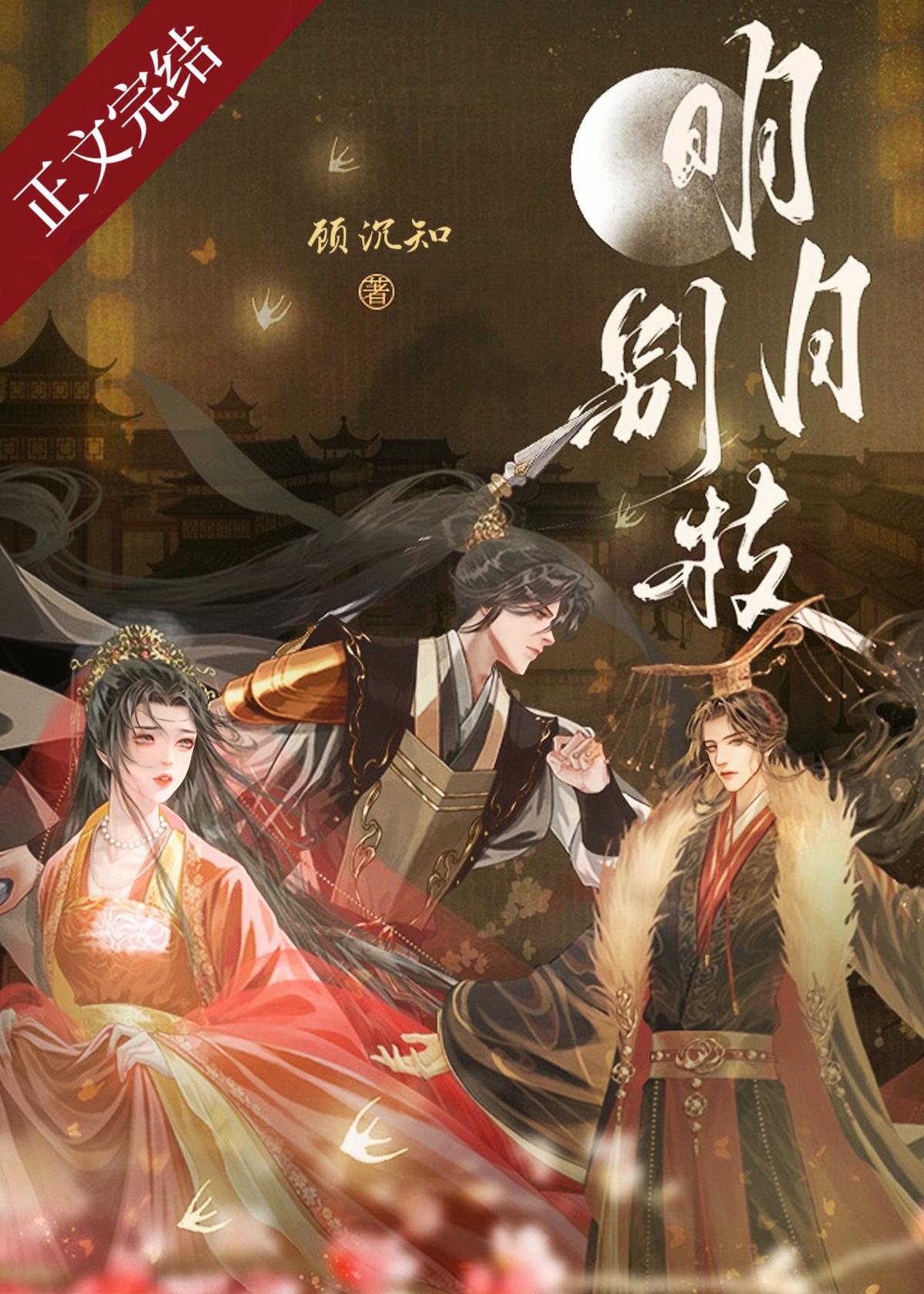 明月别枝了的微博