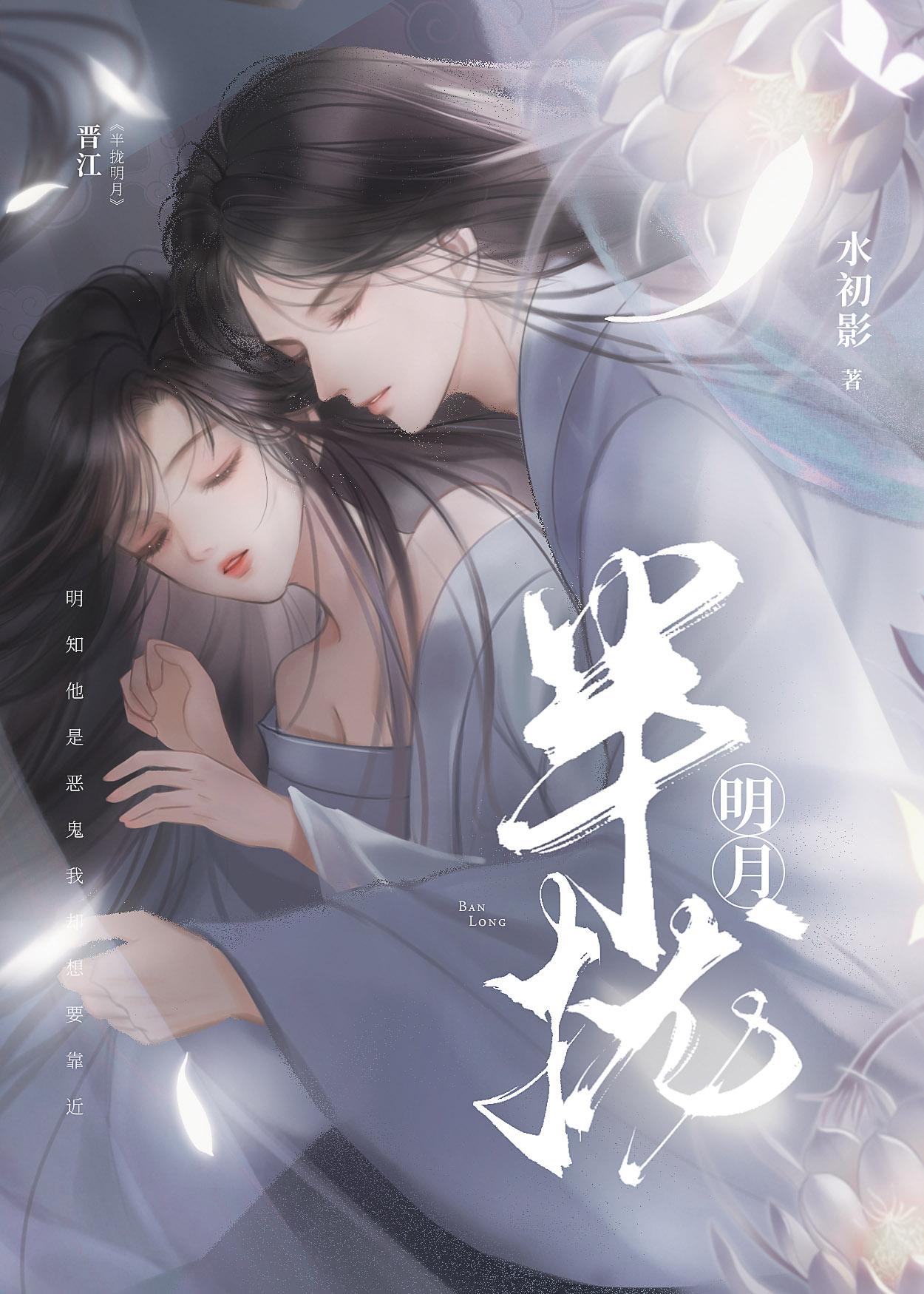半弯明月