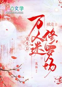 万人迷重生进修罗场gⅠ