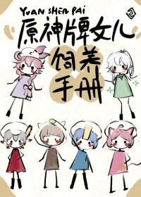 原神养女仆
