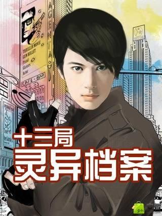 十三局谁地位最高