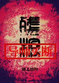 残棺 txt