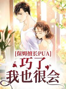 请问保姆
