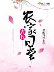 满级画师的古代科举日常