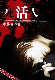 活死人电影