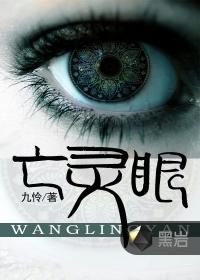 亡灵眼神照片