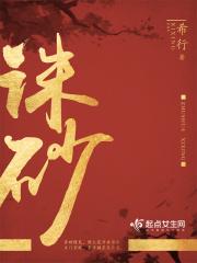 诛砂什么时候看清姐姐真面目