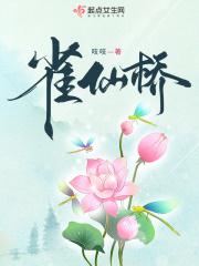 雀仙桥 资源