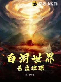 白洞可以穿越时空吗