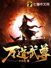 万道武尊百度百科