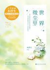 重生之鬼眼神瞳在线观看