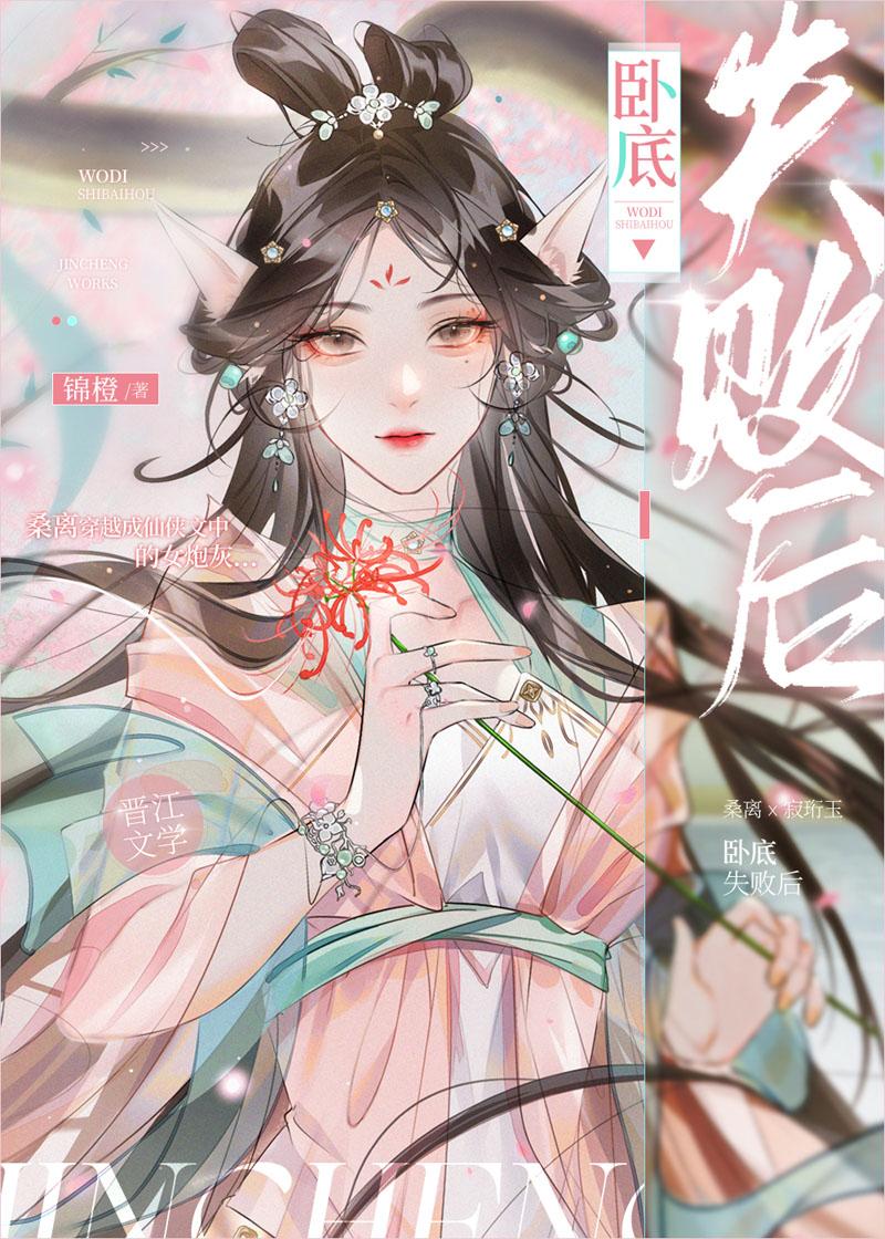 我被黑道审讯了
