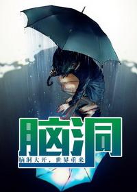 脑洞这么大游戏