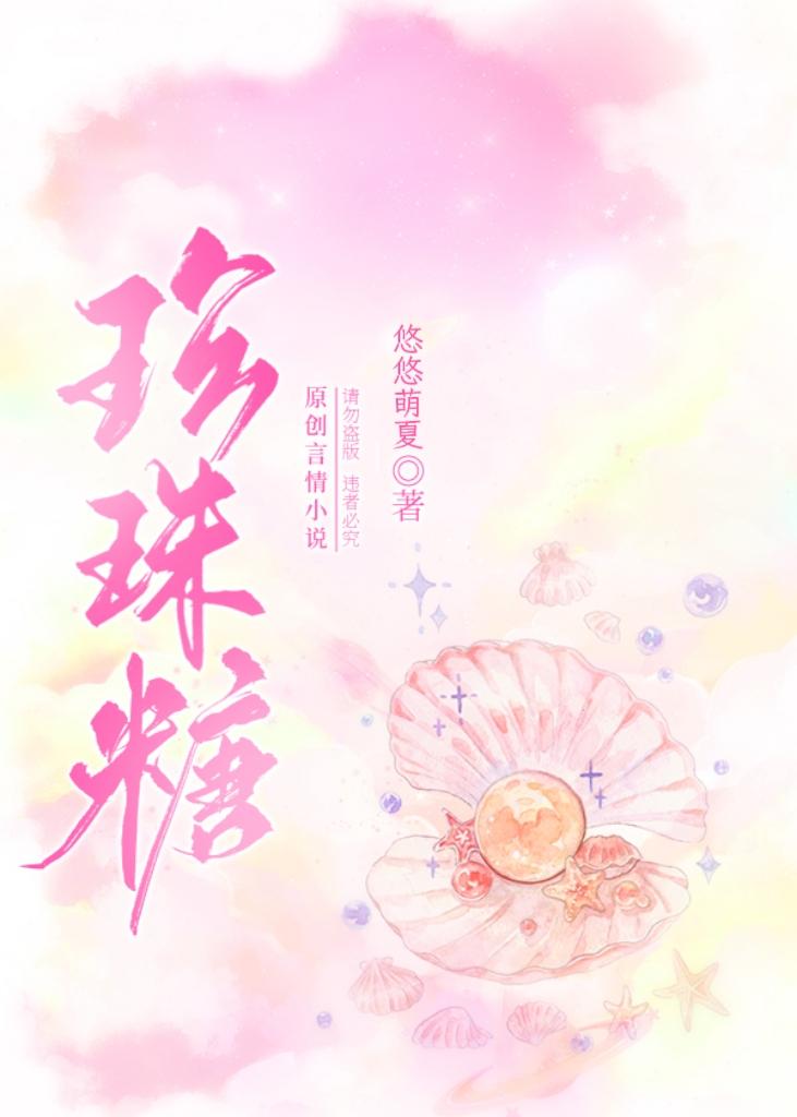珍珠糖糯玉米好吃吗