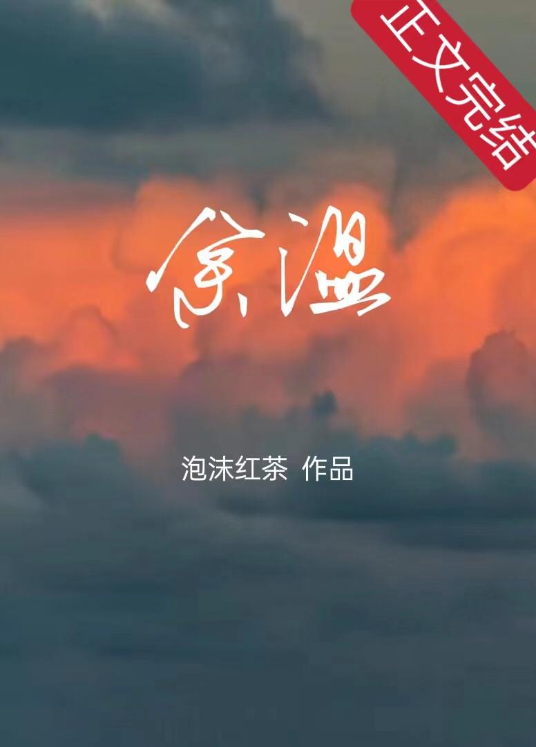 余温未了