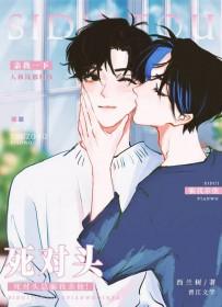 苏醒以后