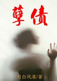 高H)(月白风清)_