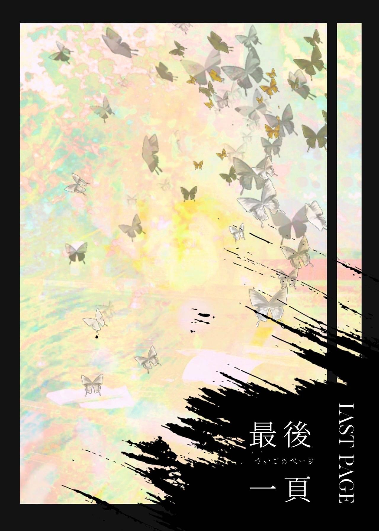 最后一页洛尘鞅