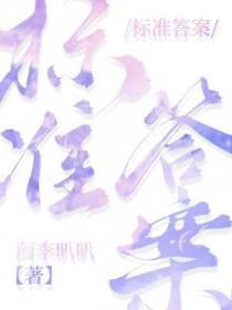 三宝四口五临边标准答案