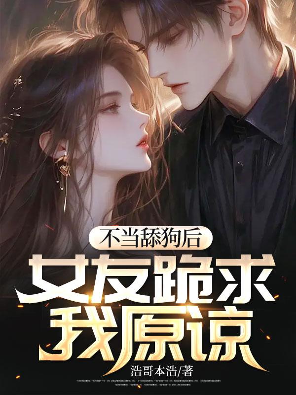 关于不当舔狗的句子