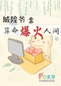 城隍爷是干嘛的