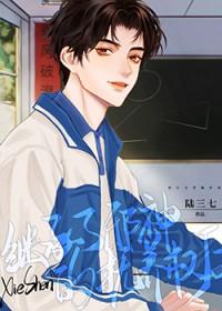 继承了邪神的抚养权后 陆三七