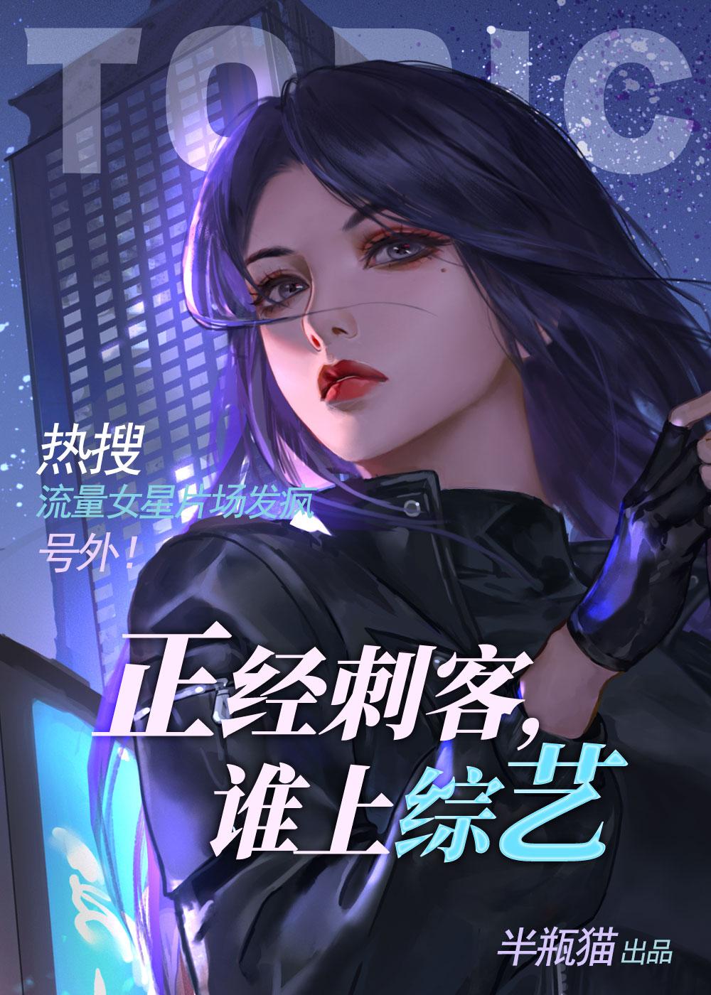谁上综艺?