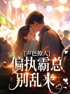 梁清浅陆仲勋大结局119