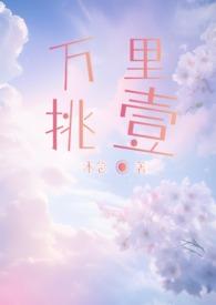 万里挑一什么意思