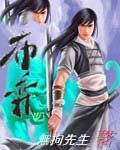 布弈循天道 爻变蕴神韬